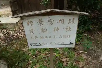 交野天神社のその他建物