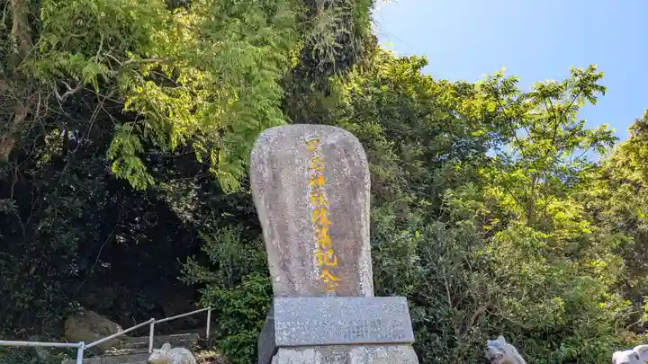 黒島神社の歴史