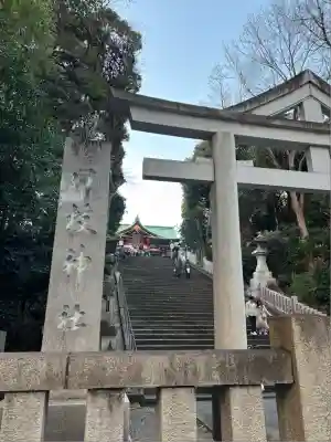 日枝神社(東京都)