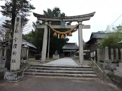 小浜神社(福井県)