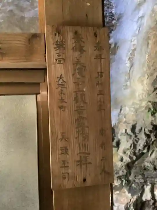 岩屋観音堂(岐阜県坂祝町)のその他建物