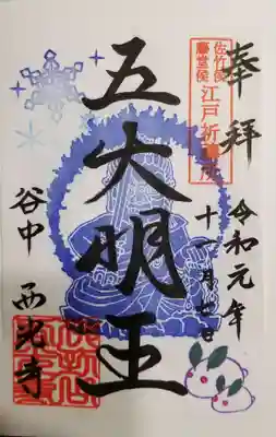 後ろの柄(雪の結晶)が季節で変わるようです