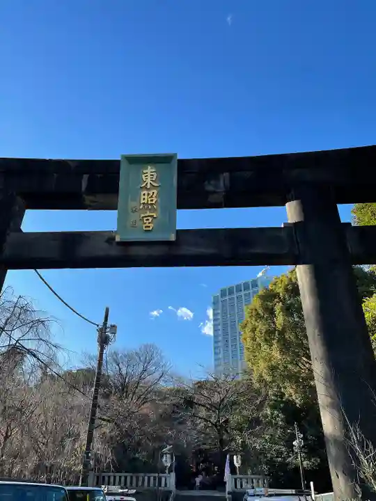 芝東照宮の鳥居