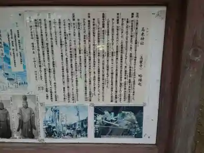 高來神社の歴史