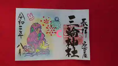 書置き
C アマビエと花火
