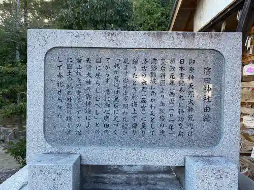 廣田神社(兵庫県)
