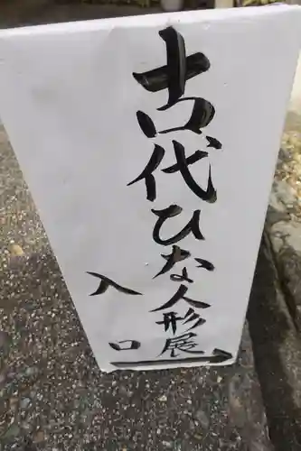 法華寺のその他建物