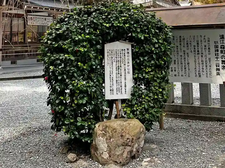小國神社(静岡県)