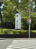寒川神社の{uncategorized: "未分類", other: "その他", undefined: "問題あり", building: "その他建物", grave: "お墓", sacred_gate: "鳥居", guardian: "狛犬", statue: "像", buddha: "仏像", history: "歴史", nature: "自然", garden: "庭園", animal: "動物", pagoda: "塔", temizu: "手水舎", mountain_gate: "山門・神門", sanctuary: "本殿・本堂", subordinate: "末社・摂社", art: "芸術", scenery: "景色", jizo: "地蔵", ema: "絵馬", goshuin: "御朱印", omikuji: "おみくじ", items: "授与品その他", amulet: "お守り", goshuincho: "御朱印帳", eats: "食事", festival: "お祭り", votive_dance: "神楽", shichigosan: "七五三参", wedding: "結婚式", experience: "体験その他", initially: "初詣", around: "周辺", anti_infection: "感染症対策"}