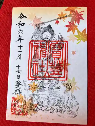 宝登山神社(埼玉県)