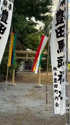 七飯豊田神社(北海道)