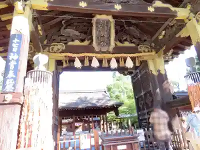 豊国神社の山門・神門