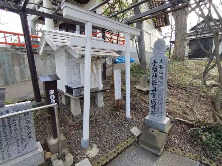 手稲神社(北海道)