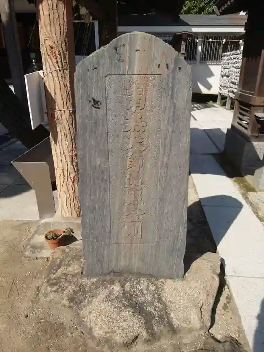 高靇神社(千葉県)