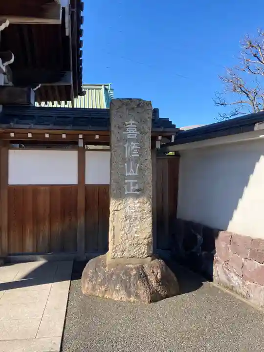 正藏院のその他建物