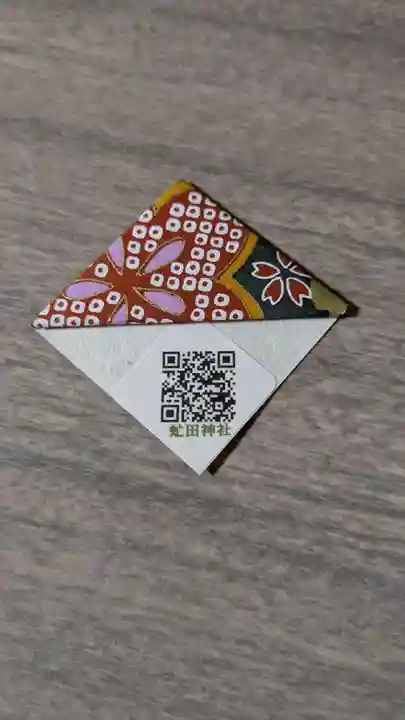 虻田神社の授与品その他