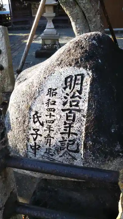 野々宮神社のその他建物