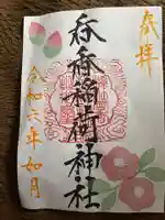 呑香稲荷神社(岩手県)