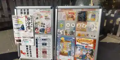 亀有香取神社(東京都)