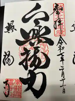 興福寺(奈良県)