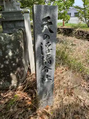 自凝島神社(兵庫県)