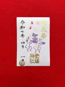 手力雄神社(岐阜県)(2025年04月01日(火) 11時11分20秒投稿)