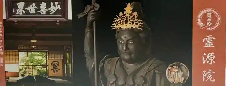 霊源院(京都府)