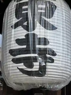 東寺（教王護国寺）(京都府)