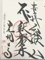 光明寺(埼玉県)