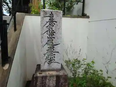 大漸寺(京都府)