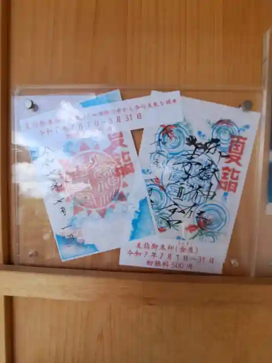 御嶽神社茅萱宮(岐阜県)