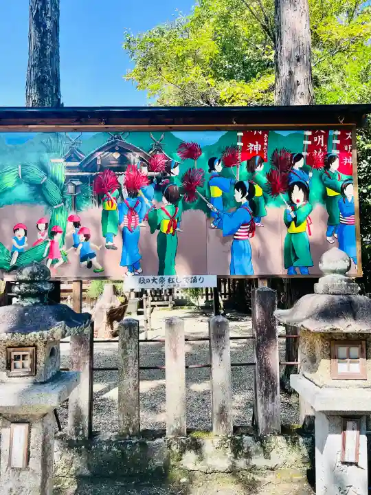 大和神社(奈良県)