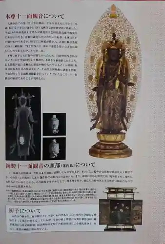 大善寺(福井県)