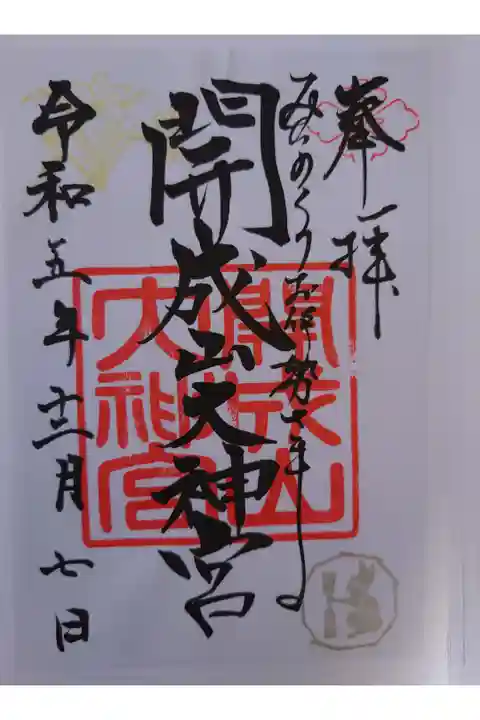 書き置き
