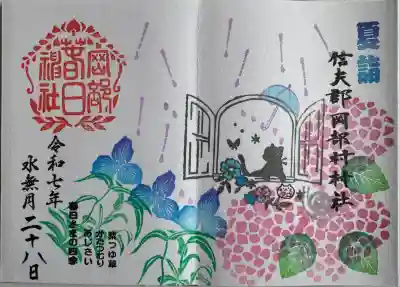 夏詣御朱印
直書き