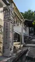 霊明神社(京都府)