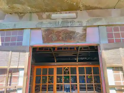 十王堂のその他建物