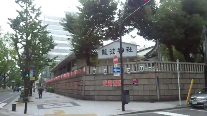 難波神社のその他建物