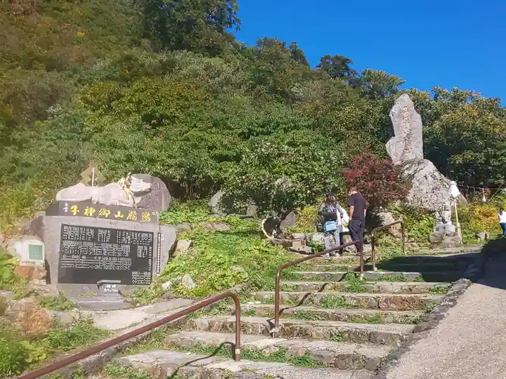 湯殿山神社(出羽三山神社)のその他建物