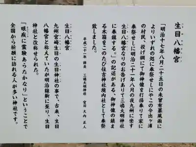 住吉神社の歴史