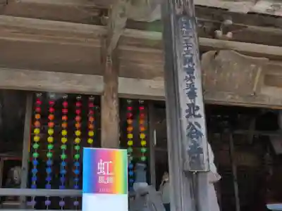 尊永寺のその他建物