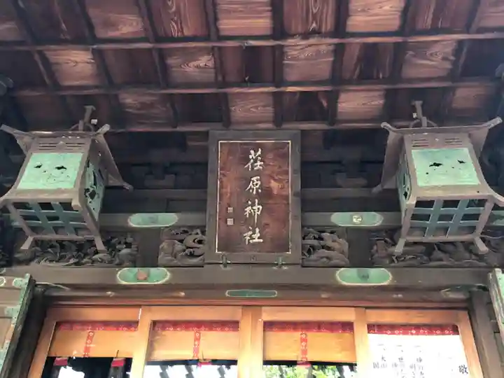 荏原神社の本殿・本堂