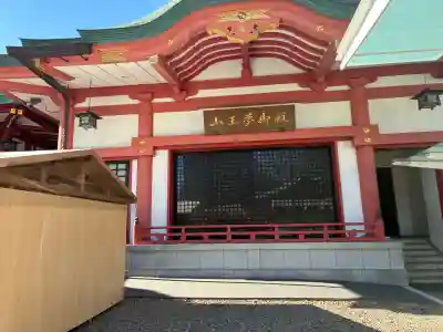 日枝神社の{uncategorized: "未分類", other: "その他", undefined: "問題あり", building: "その他建物", grave: "お墓", sacred_gate: "鳥居", guardian: "狛犬", statue: "像", buddha: "仏像", history: "歴史", nature: "自然", garden: "庭園", animal: "動物", pagoda: "塔", temizu: "手水舎", mountain_gate: "山門・神門", sanctuary: "本殿・本堂", subordinate: "末社・摂社", art: "芸術", scenery: "景色", jizo: "地蔵", ema: "絵馬", goshuin: "御朱印", omikuji: "おみくじ", items: "授与品その他", amulet: "お守り", goshuincho: "御朱印帳", eats: "食事", festival: "お祭り", votive_dance: "神楽", shichigosan: "七五三参", wedding: "結婚式", experience: "体験その他", initially: "初詣", around: "周辺", anti_infection: "感染症対策"}
