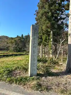中村観音堂(天養寺)のその他建物