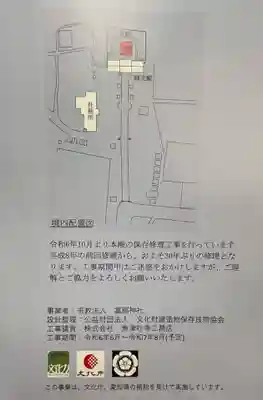 富部神社(愛知県)