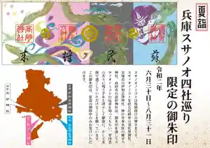 伊和志津神社のその他建物 2020年06月30日(火)〜(2020年08月03日(月) 19時48分14秒投稿)