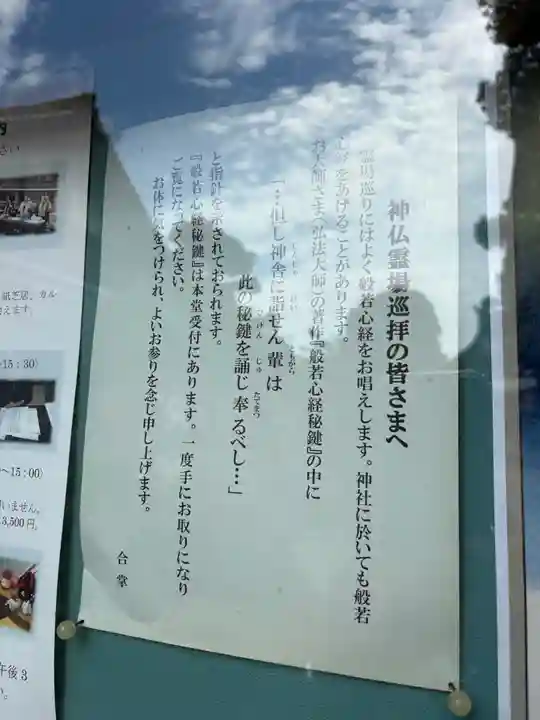 法楽寺(大阪府)