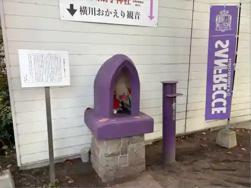 横川胡子神社(広島県)