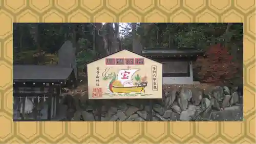 宝登山神社(埼玉県)