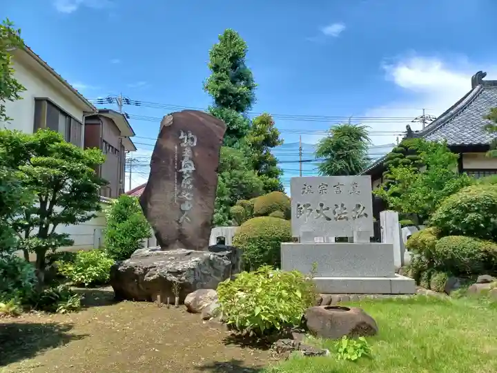 金剛院(埼玉県)